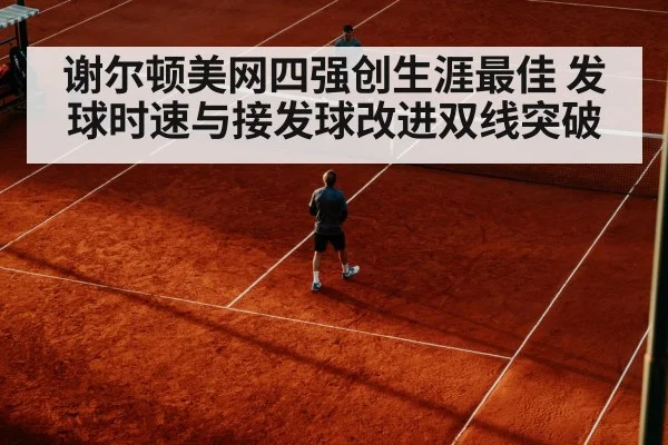 tennis player returning serve